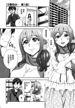 Page 29 of Nibanme ni Sukina Hito