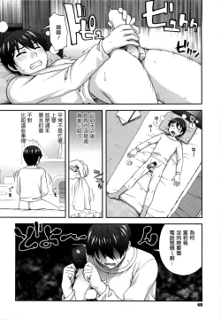 Page 50 of Nibanme ni Sukina Hito