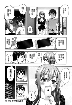 Page 70 of Nibanme ni Sukina Hito