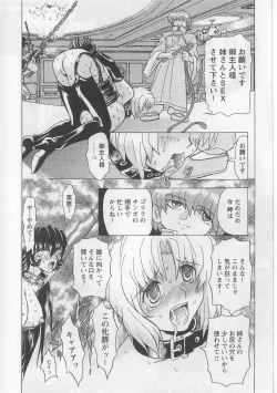 Page 116 of Fukushuu Gaki