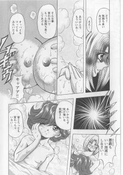 Page 12 of Fukushuu Gaki