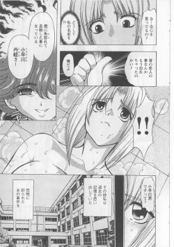 Page 13 of Fukushuu Gaki