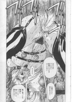 Page 151 of Fukushuu Gaki