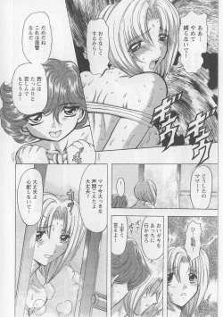 Page 16 of Fukushuu Gaki