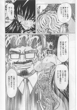 Page 172 of Fukushuu Gaki