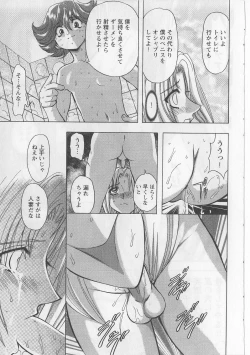 Page 23 of Fukushuu Gaki