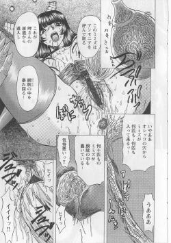 Page 57 of Fukushuu Gaki