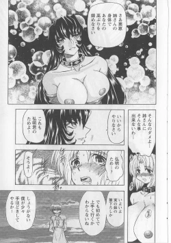 Page 85 of Fukushuu Gaki