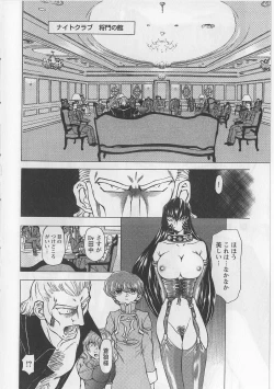 Page 98 of Fukushuu Gaki