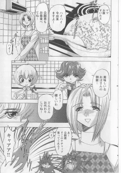 Page 9 of Fukushuu Gaki