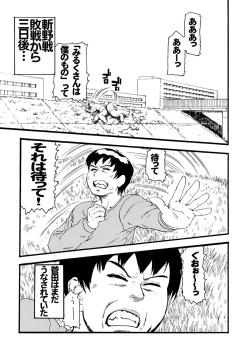 Page 14 of Paiman Diver