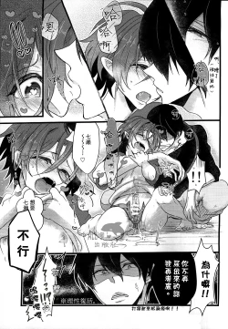 Page 12 of Pink Pepper