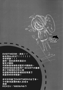 Page 28 of Pink Pepper