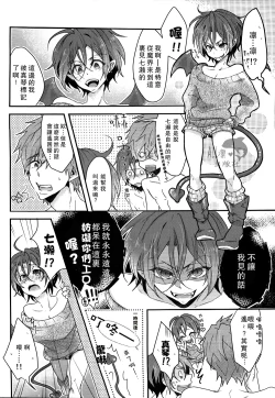 Page 5 of Pink Pepper