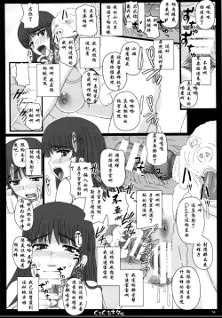 Page 14 of Shiawase no Katachi no Guruguru Neta Chou + Paper