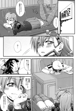 Page 4 of Suzuya to Dou suru? Nani Shichau? 5