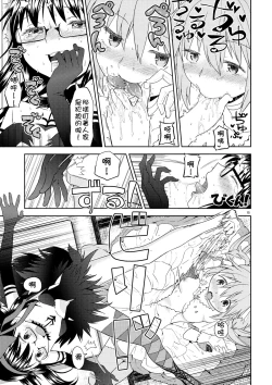 Page 16 of Yojouhan Ouroboros Futari