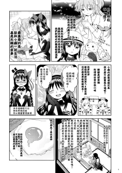 Page 7 of Yojouhan Ouroboros Futari