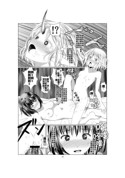 Page 14 of [Harumachi Tsurara (Shichoson) Ho-lily [Chinese] [补丁布丁汉化组] [Digital]