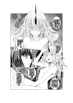 Page 17 of [Harumachi Tsurara (Shichoson) Ho-lily [Chinese] [补丁布丁汉化组] [Digital]