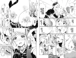 Page 52 of Doutei Tanteidan Series Kaitou Jukujo Kuroageha | 童貞偵探團系列作品 快盜熟女 神秘黑蝴蝶