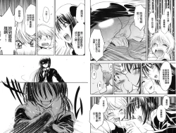 Page 69 of Doutei Tanteidan Series Kaitou Jukujo Kuroageha | 童貞偵探團系列作品 快盜熟女 神秘黑蝴蝶