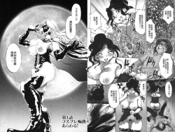 Page 6 of Doutei Tanteidan Series Kaitou Jukujo Kuroageha | 童貞偵探團系列作品 快盜熟女 神秘黑蝴蝶