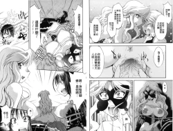 Page 73 of Doutei Tanteidan Series Kaitou Jukujo Kuroageha | 童貞偵探團系列作品 快盜熟女 神秘黑蝴蝶