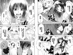 Page 89 of Doutei Tanteidan Series Kaitou Jukujo Kuroageha | 童貞偵探團系列作品 快盜熟女 神秘黑蝴蝶