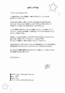 Page 24 of Onee-san no Heya ni Hitobandake