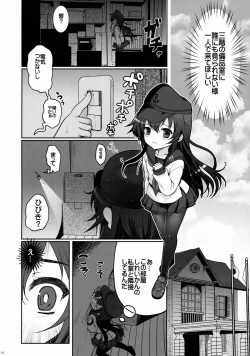 Page 15 of Akatsuki datte Shireikan no Osewa kurai Dekirundakara!!