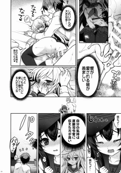 Page 23 of Akatsuki datte Shireikan no Osewa kurai Dekirundakara!!