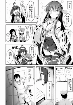 Page 17 of Loli Haruna ga Teitoku no Seieki de Moto ni Modoru Hon