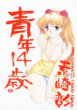 Page 1 of Seinen 14 Sai