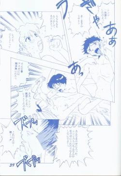 Page 38 of Seinen 14 Sai