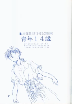 Page 6 of Seinen 14 Sai