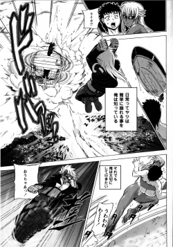 Page 145 of COMIC Masyo 2008-08