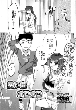 Page 147 of COMIC Masyo 2008-08