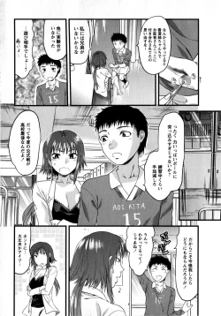 Page 148 of COMIC Masyo 2008-08