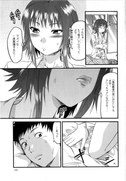 Page 151 of COMIC Masyo 2008-08