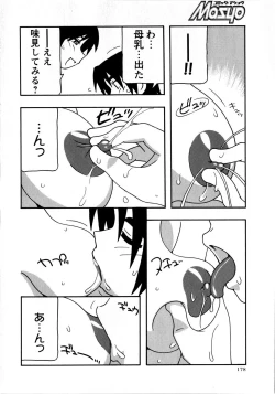 Page 178 of COMIC Masyo 2008-08