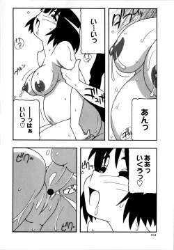 Page 184 of COMIC Masyo 2008-08