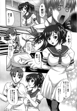 Page 208 of COMIC Masyo 2008-08