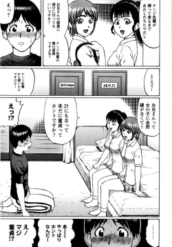 Page 33 of COMIC Masyo 2008-08