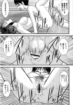 Page 63 of COMIC Masyo 2008-08