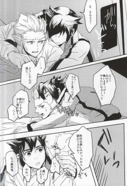 Page 23 of Gouenji Sensei to ii Koto Shiyo?