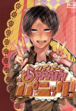 Page 1 of Hyper oppai panic