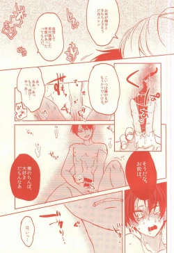 Page 26 of Hyper oppai panic