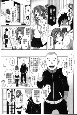 Page 108 of Love to Like EZR | 愛慾的三輪車EZR