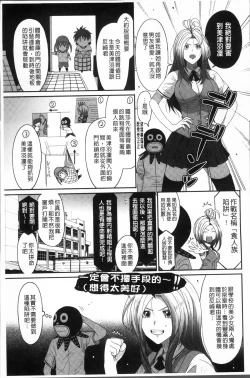 Page 124 of Love to Like EZR | 愛慾的三輪車EZR